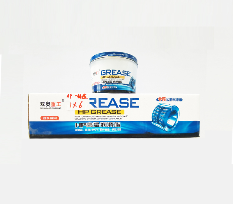 HP高溫潤滑脂